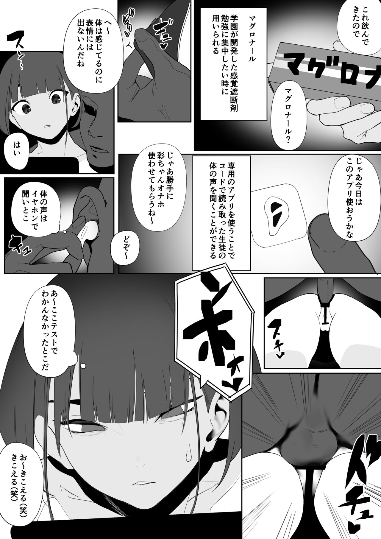 Rikujobu chan - Page 55
