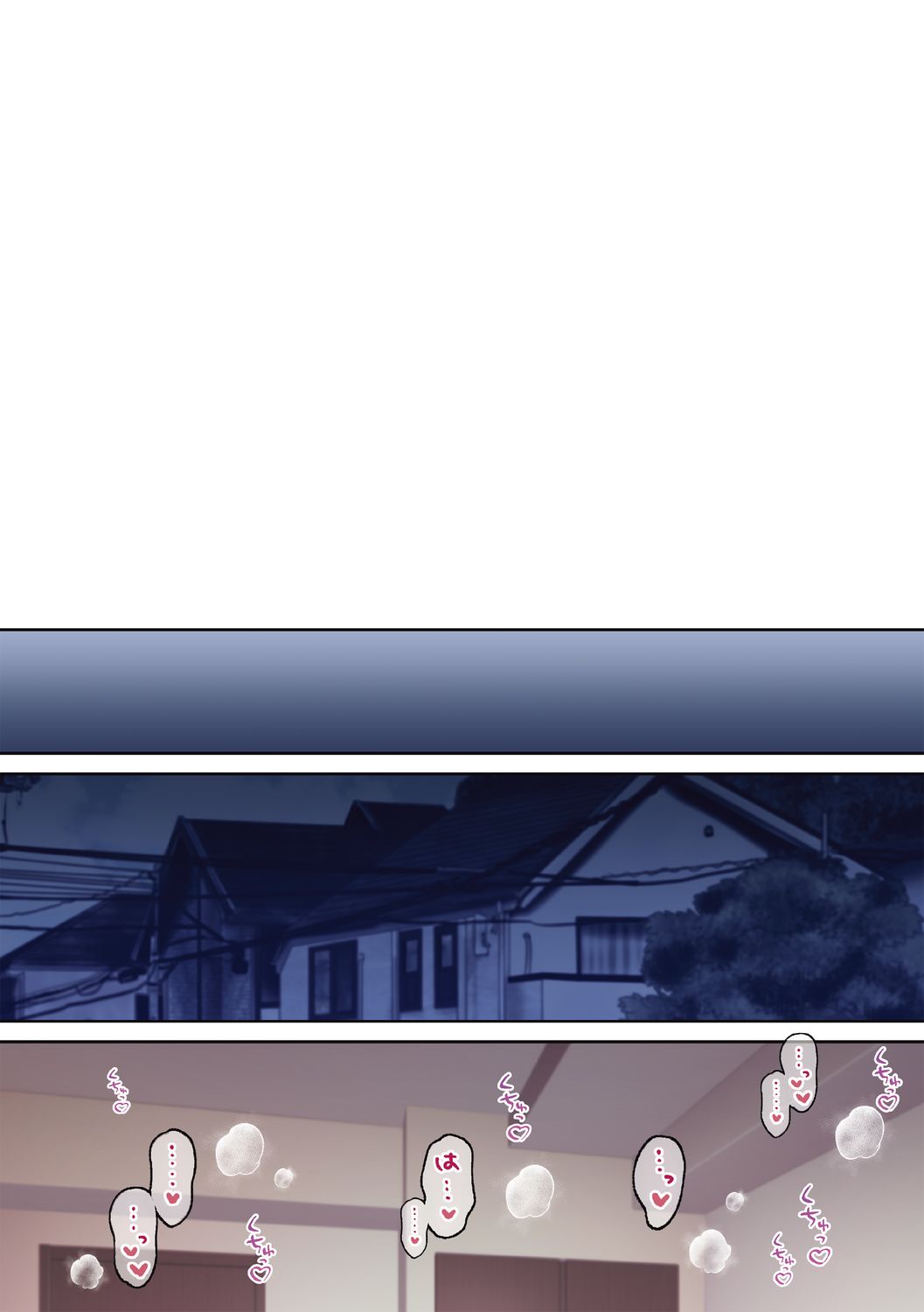妹とろまめ絶頂マニュアル!【電子限定版】 - Page 138