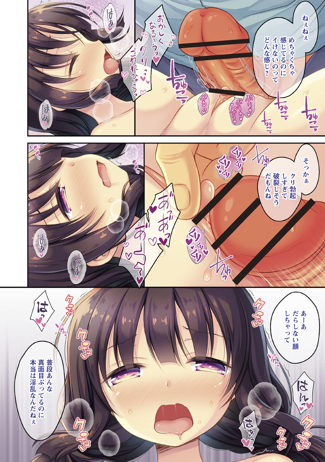 妹とろまめ絶頂マニュアル!【電子限定版】 - Page 32