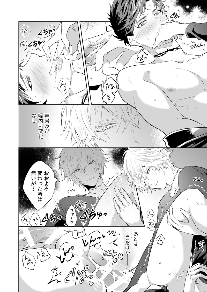 SESSION BOX - Page 26
