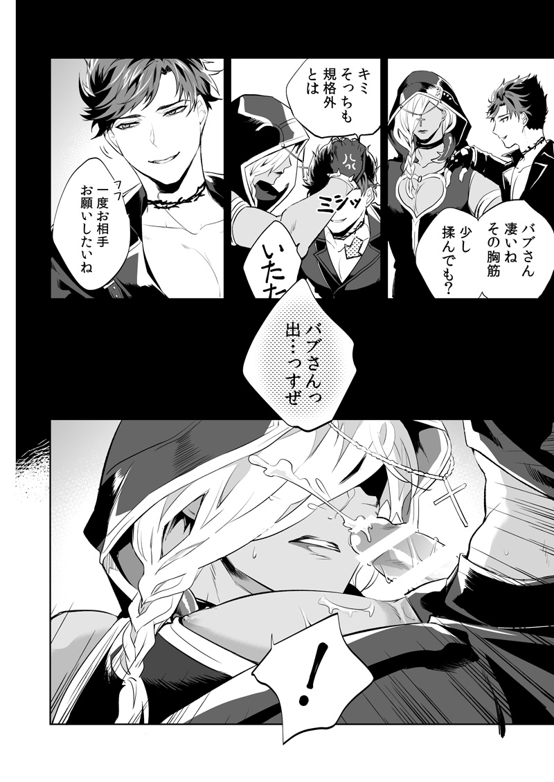 Preview page 6