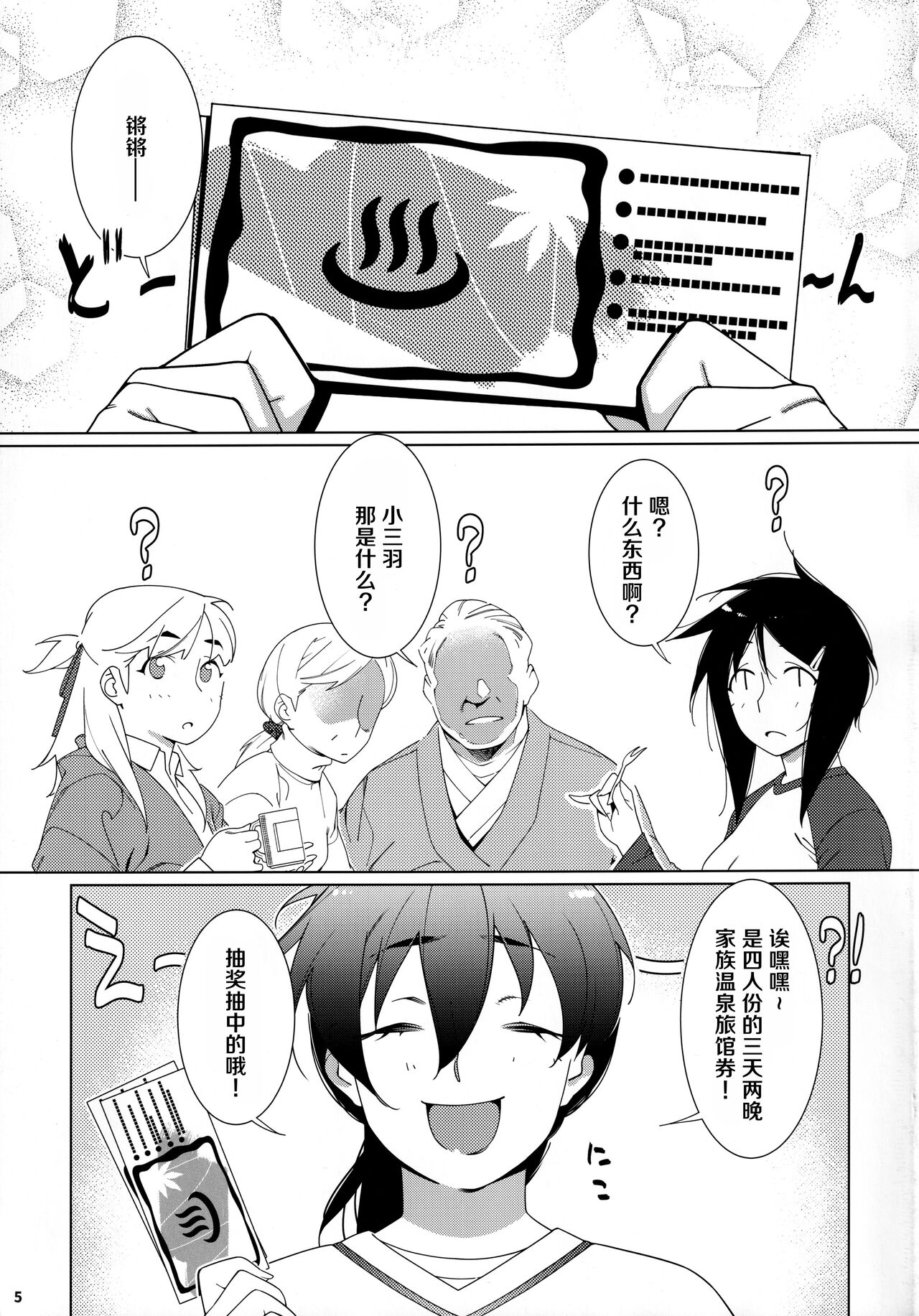 Futaba no Ohanashi Matome 3 - Page 154