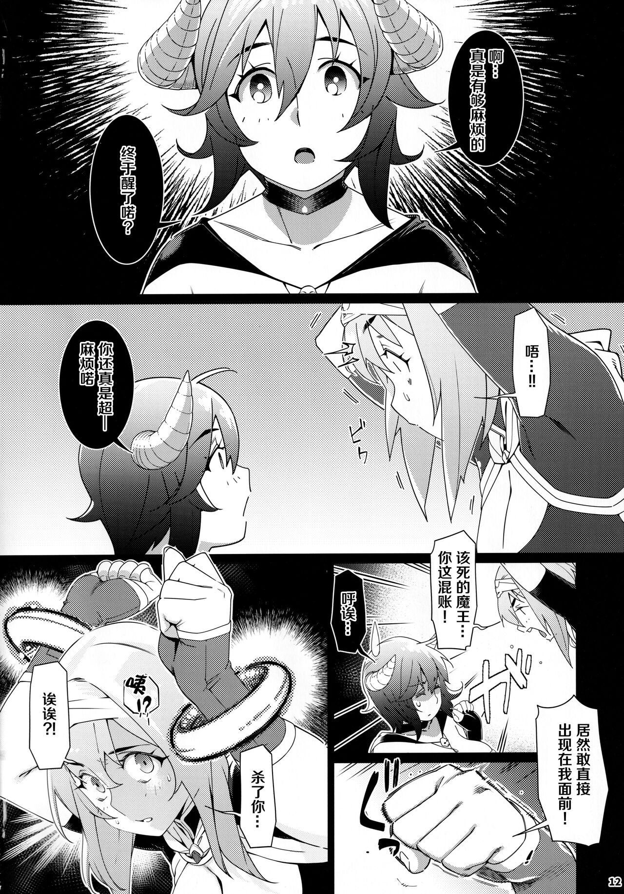 Futaba no Ohanashi Matome 3 - Page 161