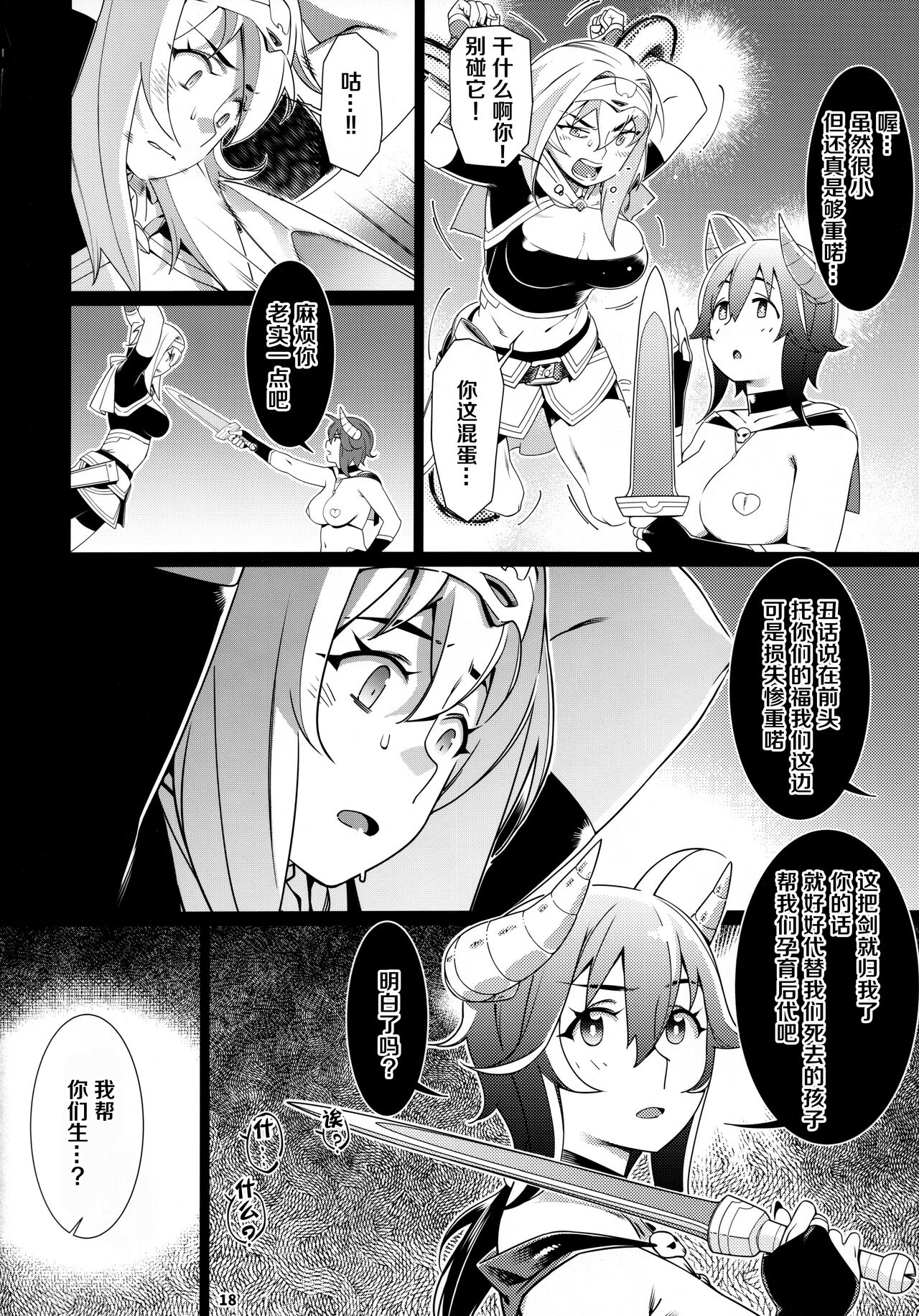 Futaba no Ohanashi Matome 3 - Page 167