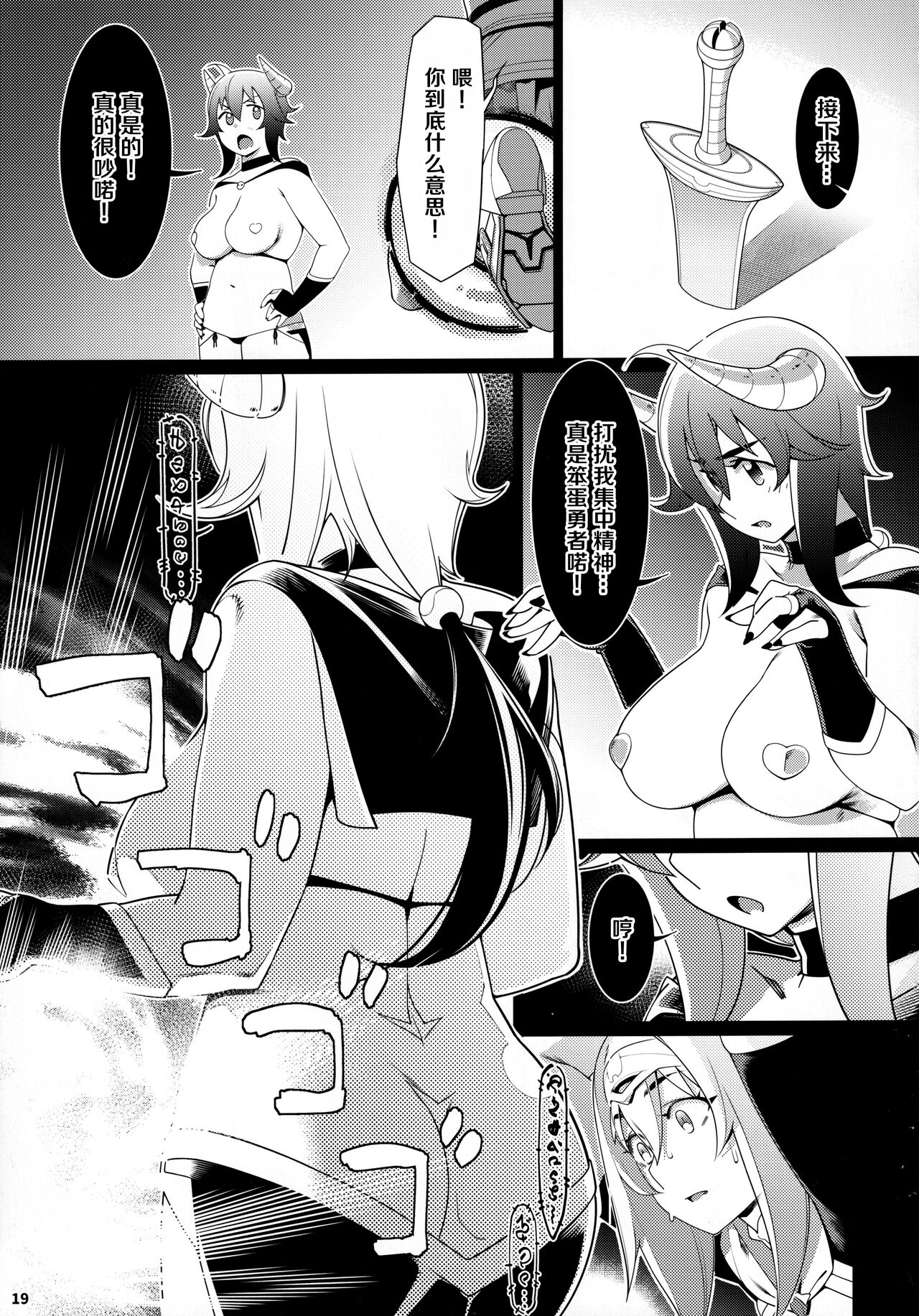 Futaba no Ohanashi Matome 3 - Page 168