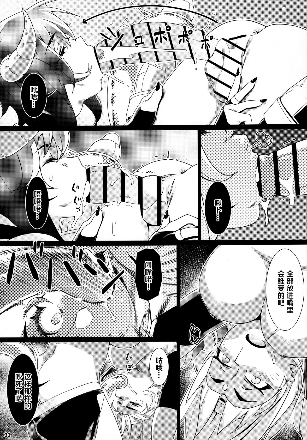 Futaba no Ohanashi Matome 3 - Page 180