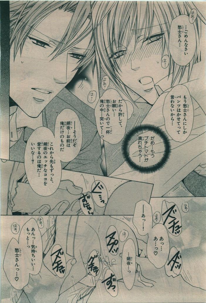 BE・BOY GOLD 2010-02 - Page 104