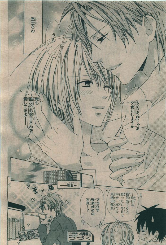 BE・BOY GOLD 2010-02 - Page 108