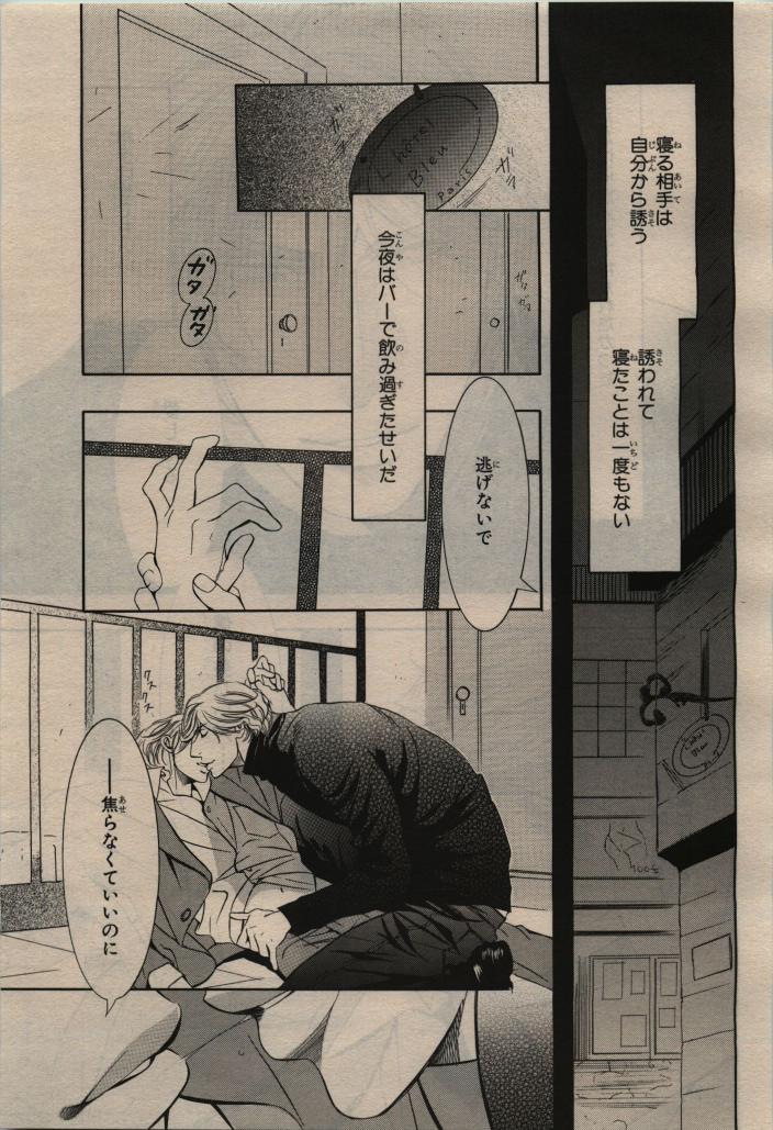 BE・BOY GOLD 2010-02 - Page 111