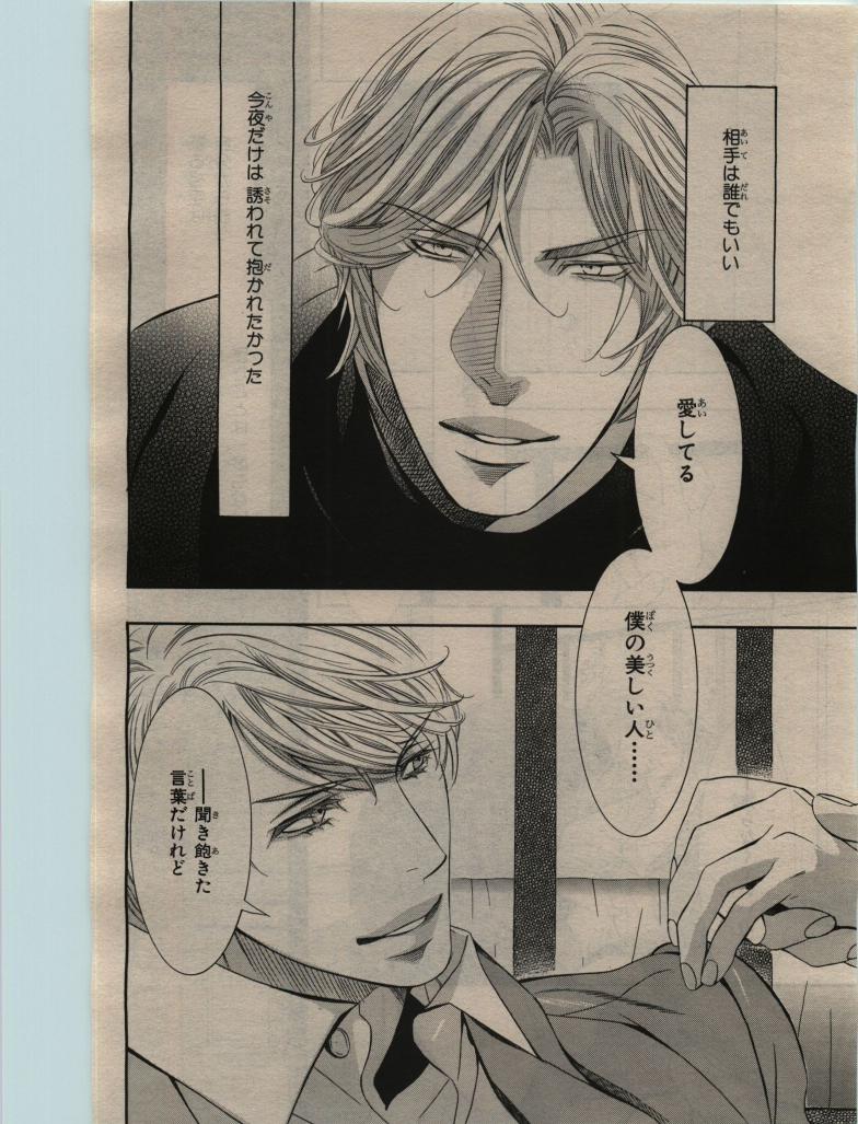 BE・BOY GOLD 2010-02 - Page 112