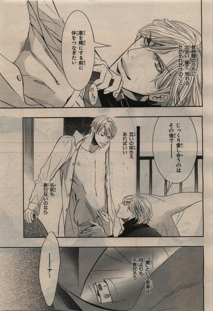 BE・BOY GOLD 2010-02 - Page 115