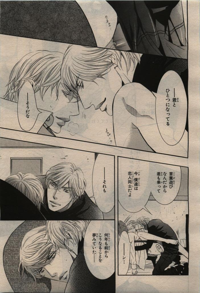 BE・BOY GOLD 2010-02 - Page 117