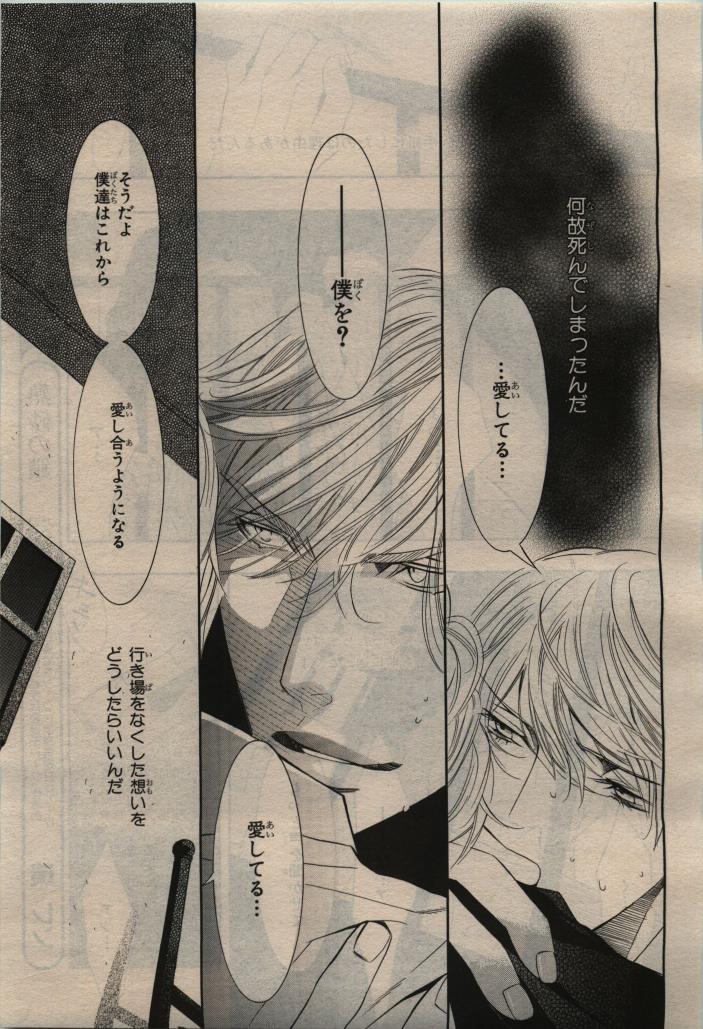 BE・BOY GOLD 2010-02 - Page 121
