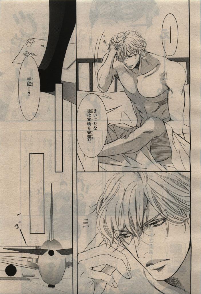 BE・BOY GOLD 2010-02 - Page 125