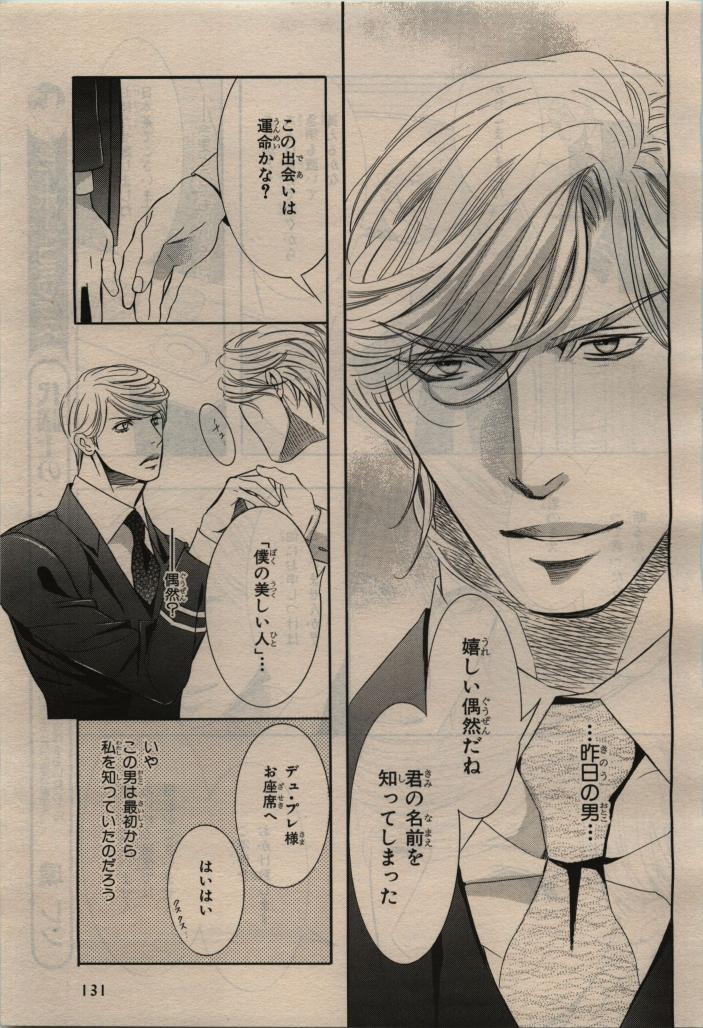 BE・BOY GOLD 2010-02 - Page 131
