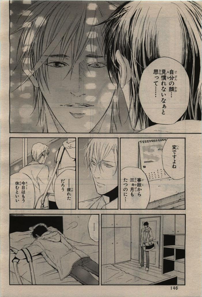BE・BOY GOLD 2010-02 - Page 146