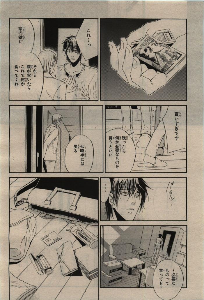 BE・BOY GOLD 2010-02 - Page 150
