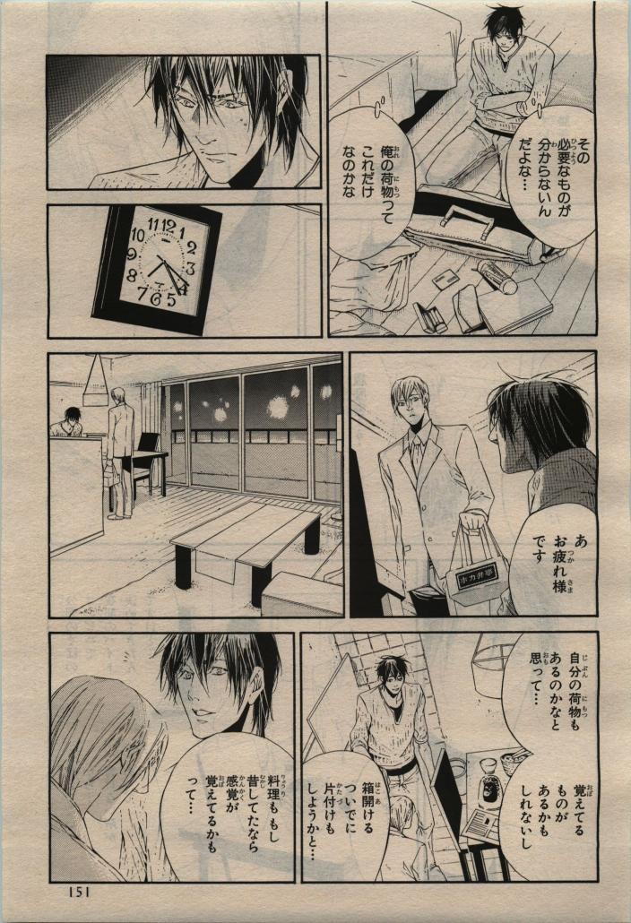 BE・BOY GOLD 2010-02 - Page 151
