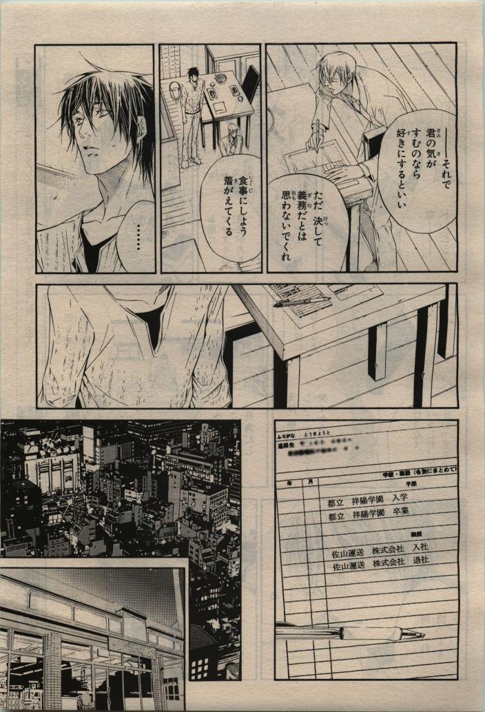 BE・BOY GOLD 2010-02 - Page 155