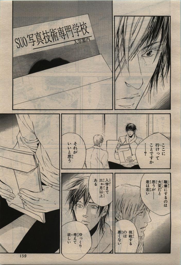 BE・BOY GOLD 2010-02 - Page 159