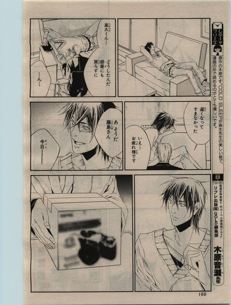BE・BOY GOLD 2010-02 - Page 166