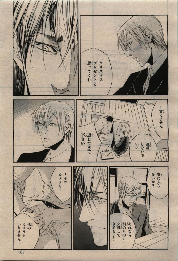 BE・BOY GOLD 2010-02 - Page 167