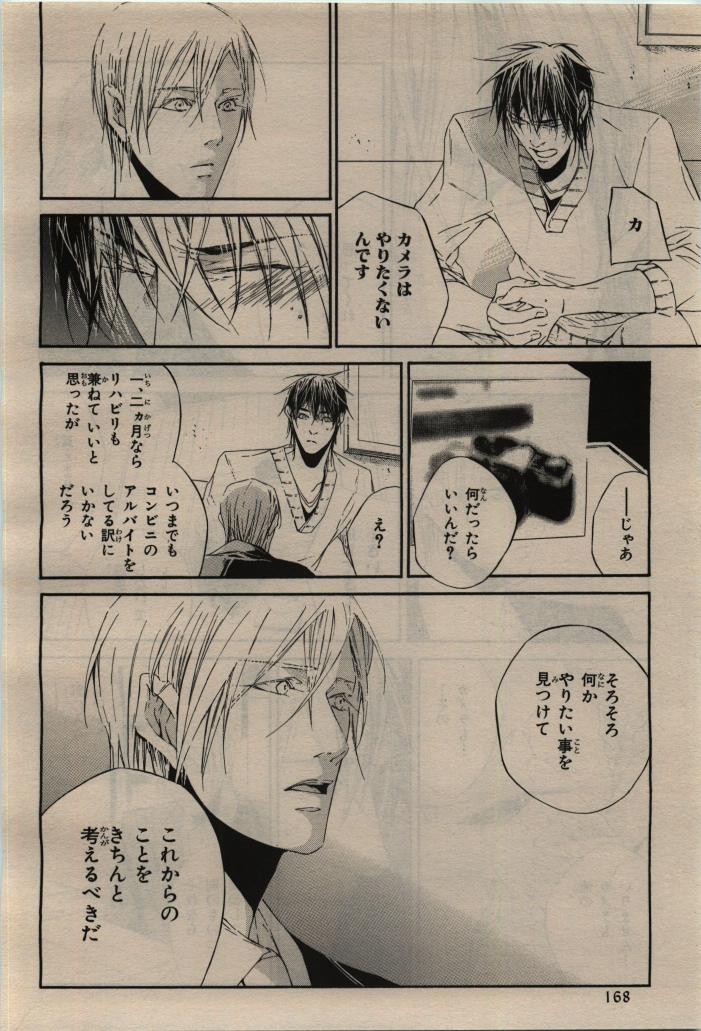 BE・BOY GOLD 2010-02 - Page 168
