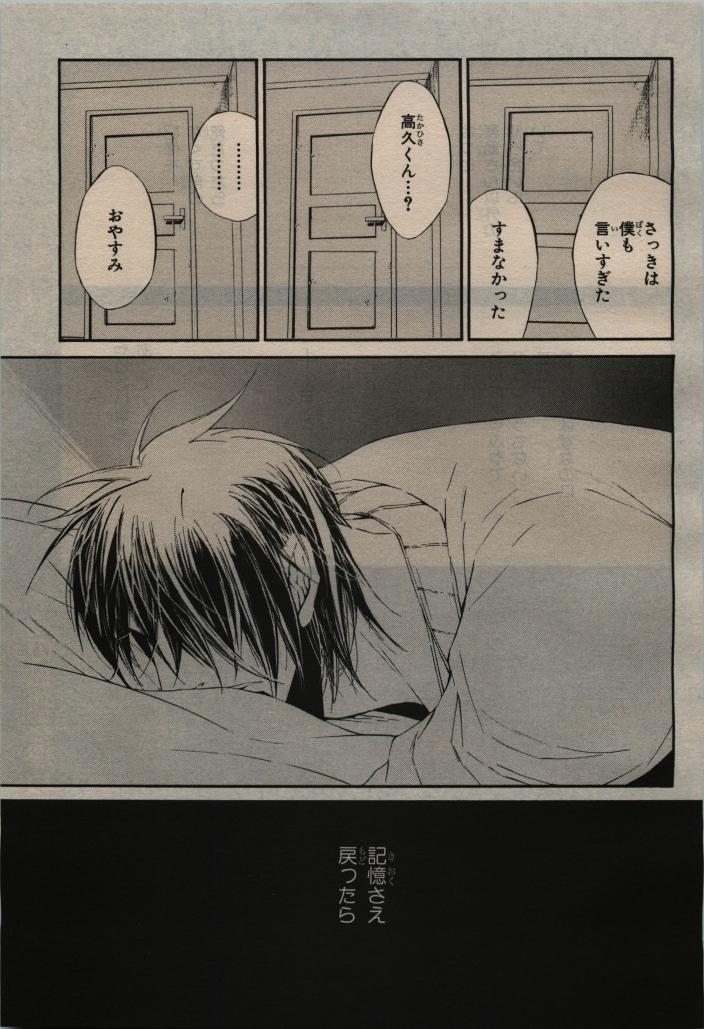 BE・BOY GOLD 2010-02 - Page 173