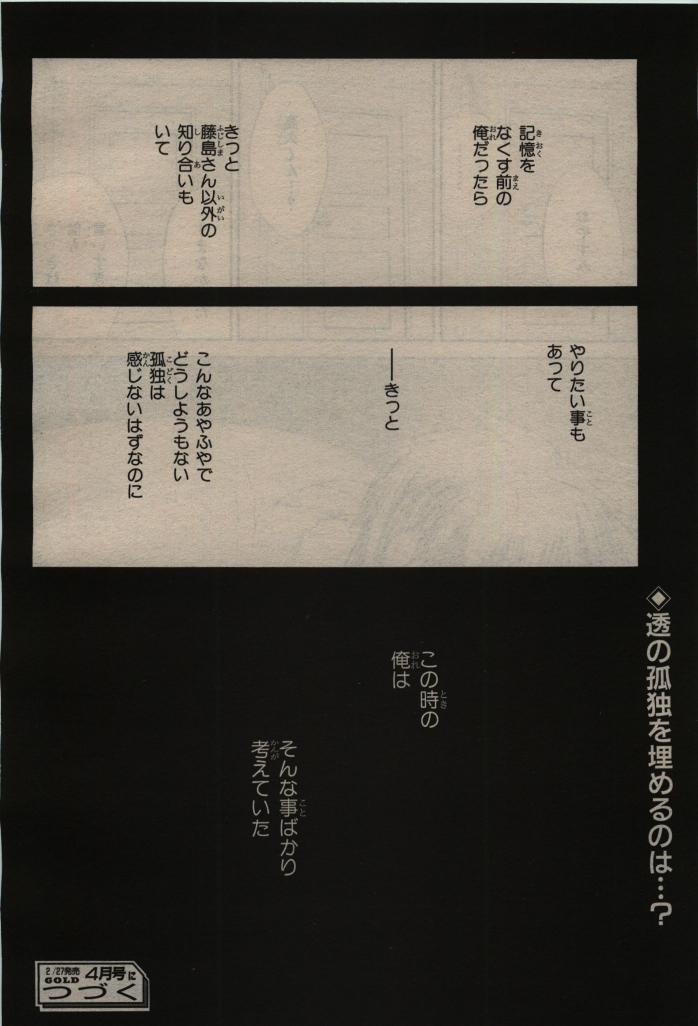 BE・BOY GOLD 2010-02 - Page 174
