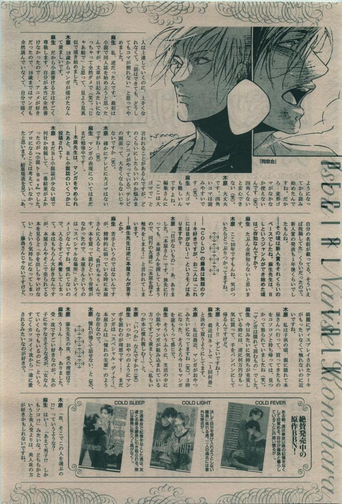 BE・BOY GOLD 2010-02 - Page 176