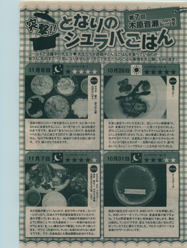 BE・BOY GOLD 2010-02 - Page 180