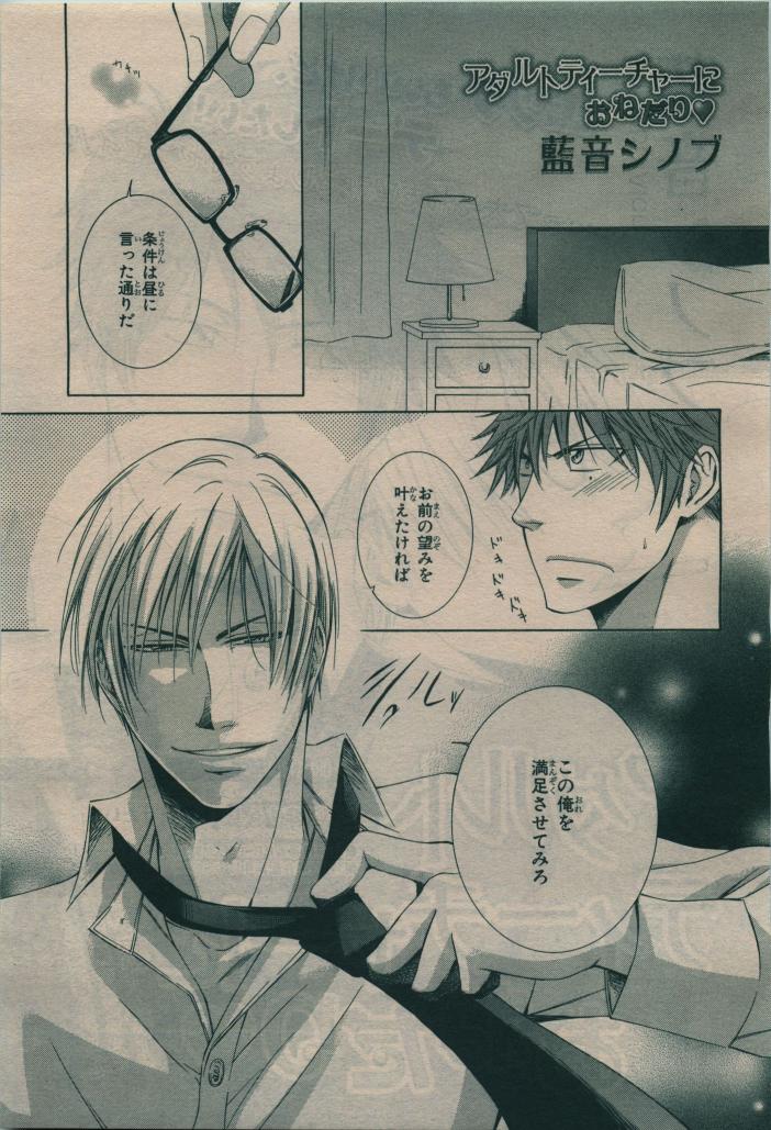 BE・BOY GOLD 2010-02 - Page 183