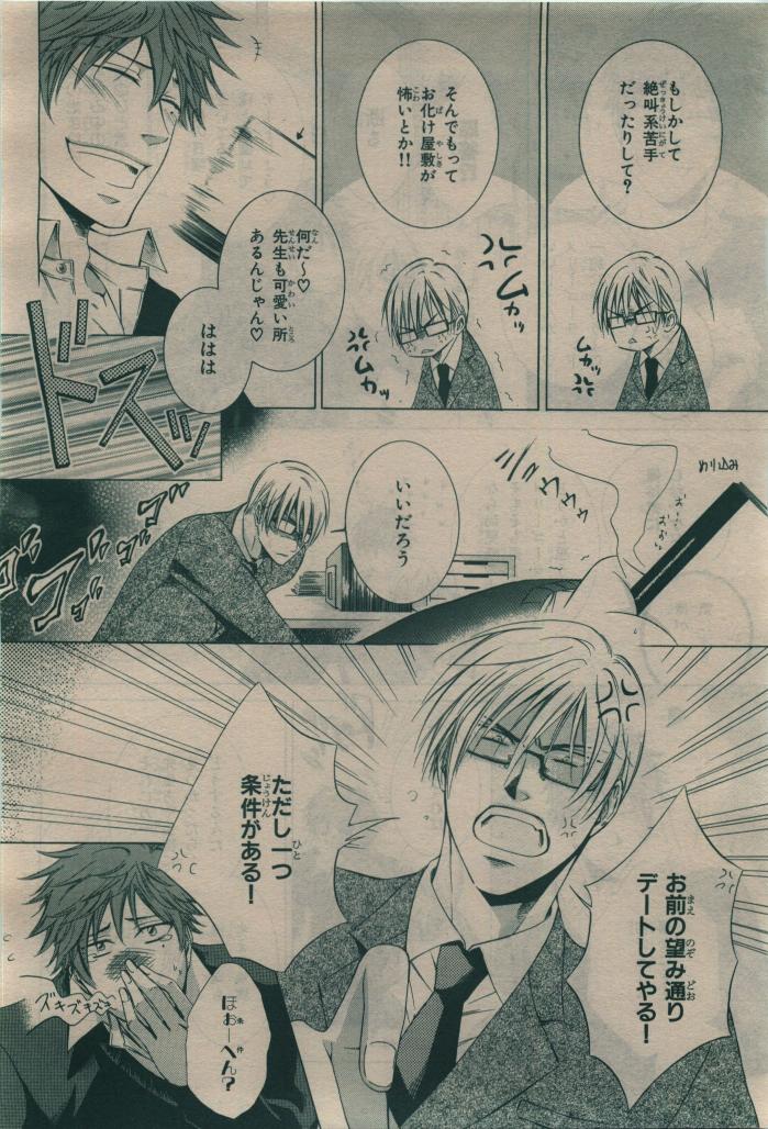 BE・BOY GOLD 2010-02 - Page 186