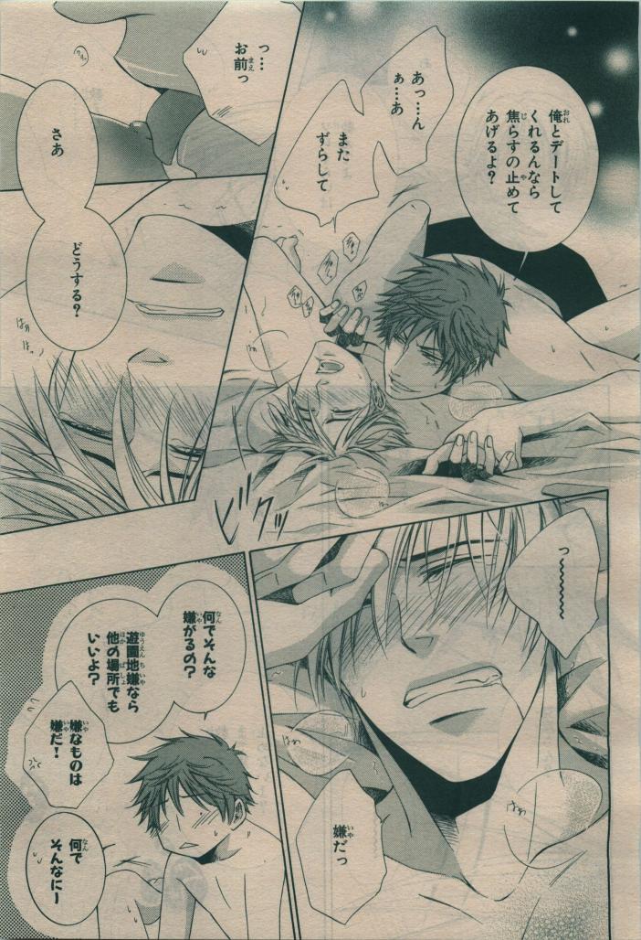 BE・BOY GOLD 2010-02 - Page 195