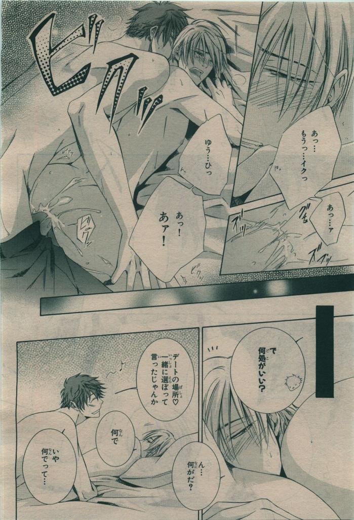 BE・BOY GOLD 2010-02 - Page 204