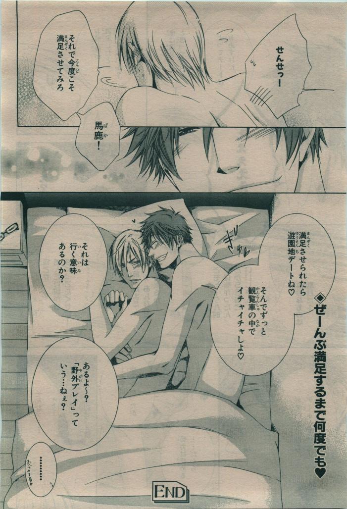 BE・BOY GOLD 2010-02 - Page 206