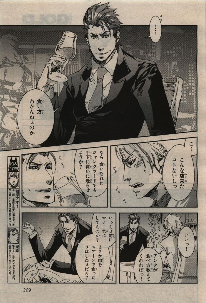 BE・BOY GOLD 2010-02 - Page 209