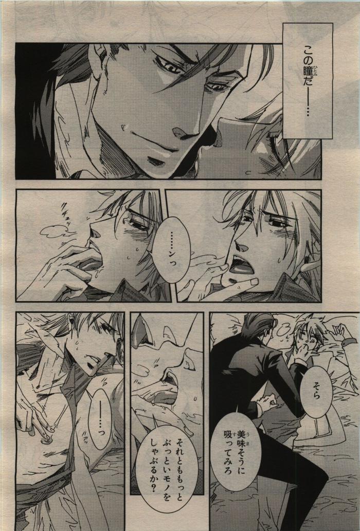 BE・BOY GOLD 2010-02 - Page 212