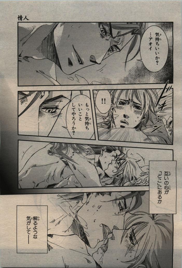 BE・BOY GOLD 2010-02 - Page 215