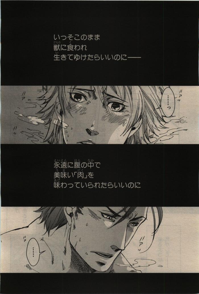BE・BOY GOLD 2010-02 - Page 216