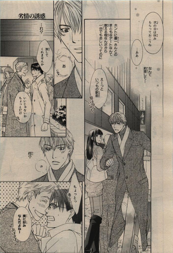 BE・BOY GOLD 2010-02 - Page 347