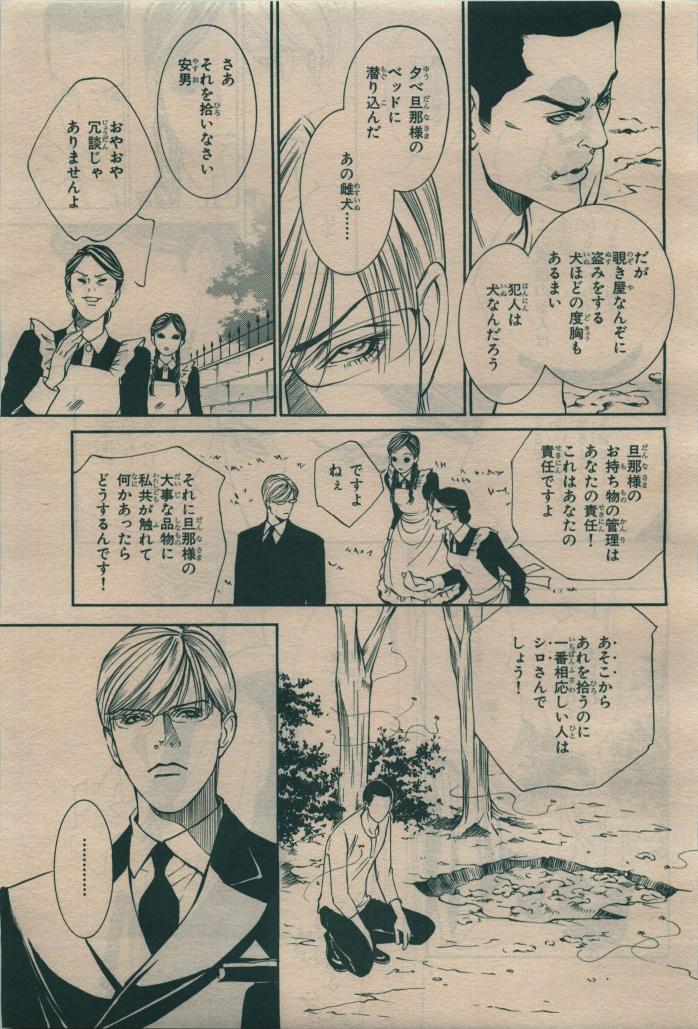 BE・BOY GOLD 2010-02 - Page 377