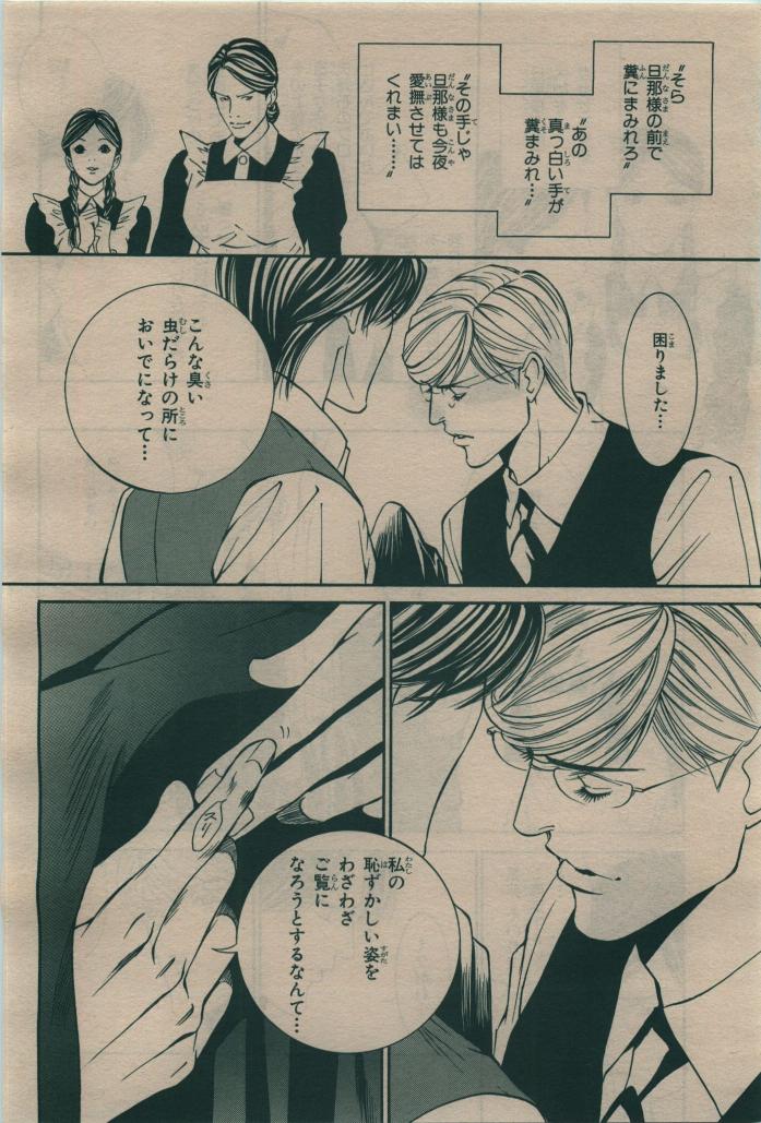 BE・BOY GOLD 2010-02 - Page 380