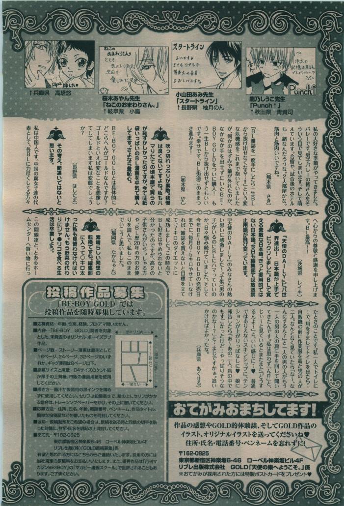 BE・BOY GOLD 2010-02 - Page 386