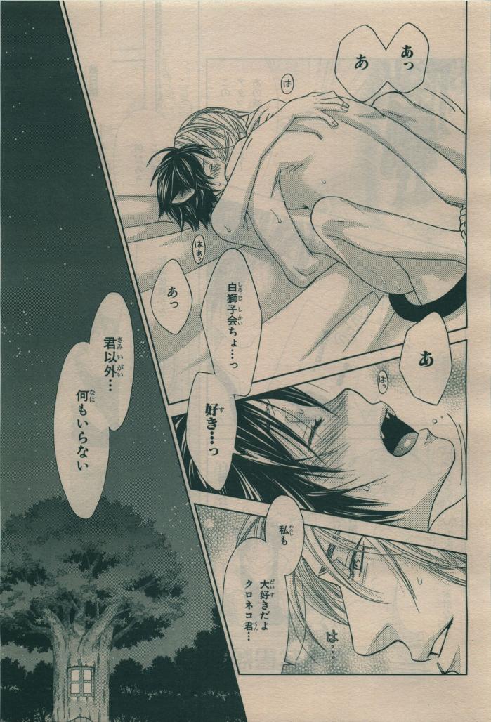 BE・BOY GOLD 2010-02 - Page 395