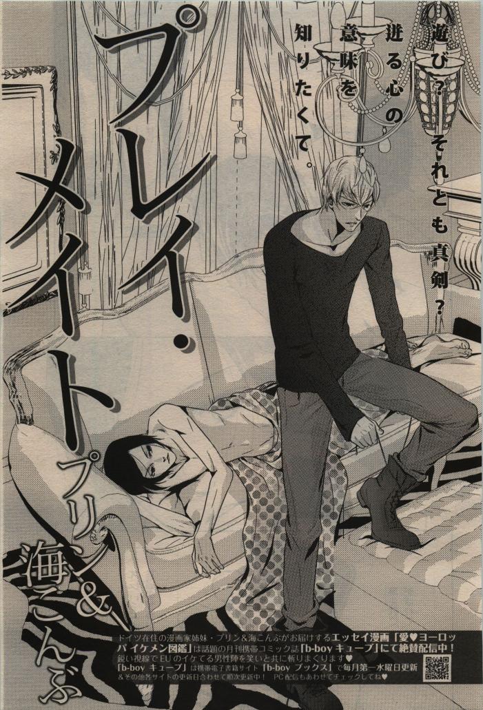 BE・BOY GOLD 2010-02 - Page 399