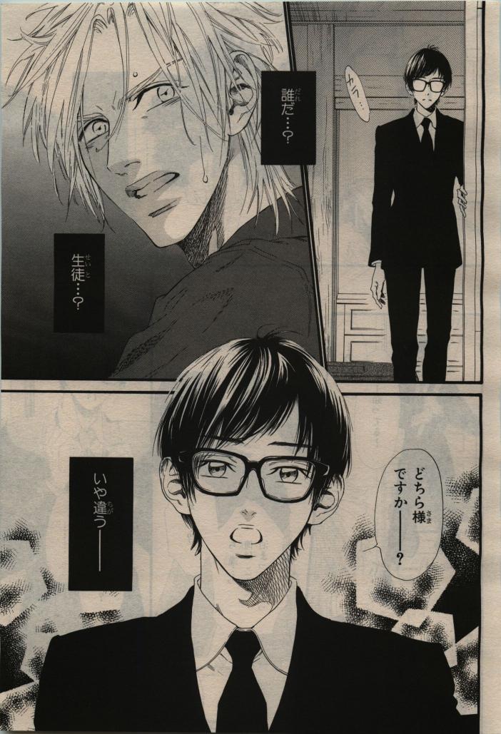 BE・BOY GOLD 2010-02 - Page 43