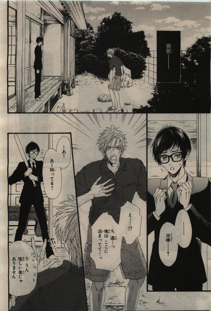 BE・BOY GOLD 2010-02 - Page 44