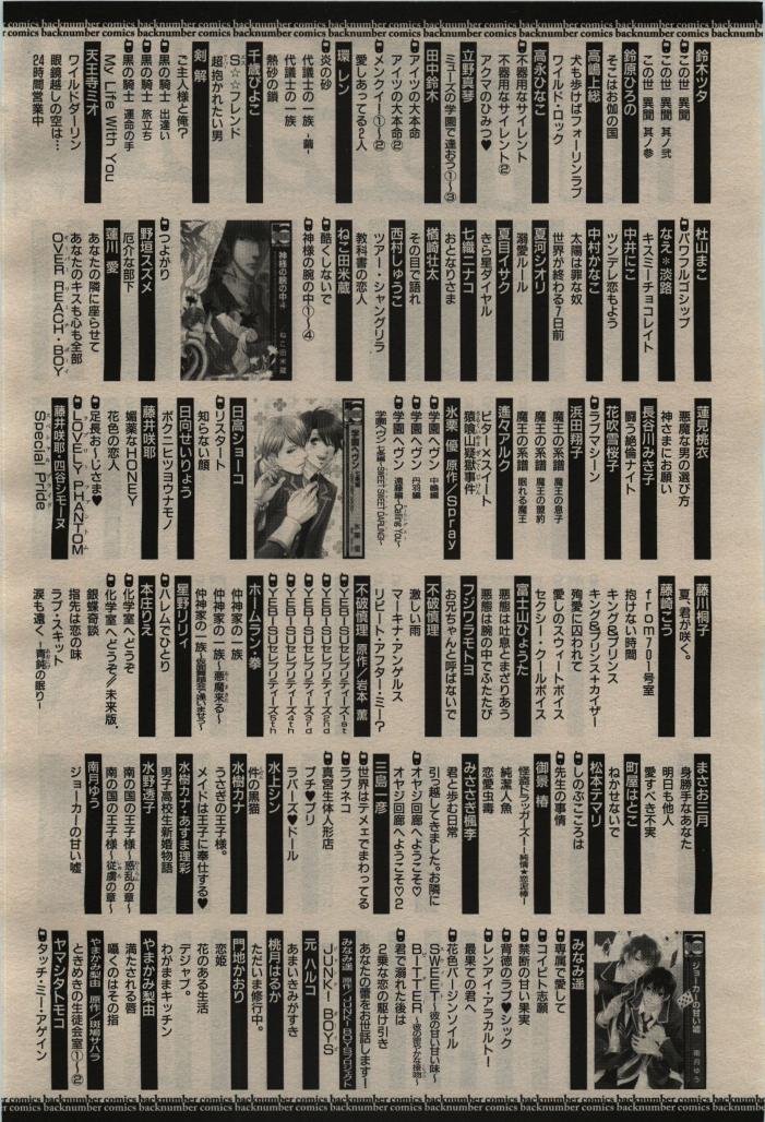 BE・BOY GOLD 2010-02 - Page 442
