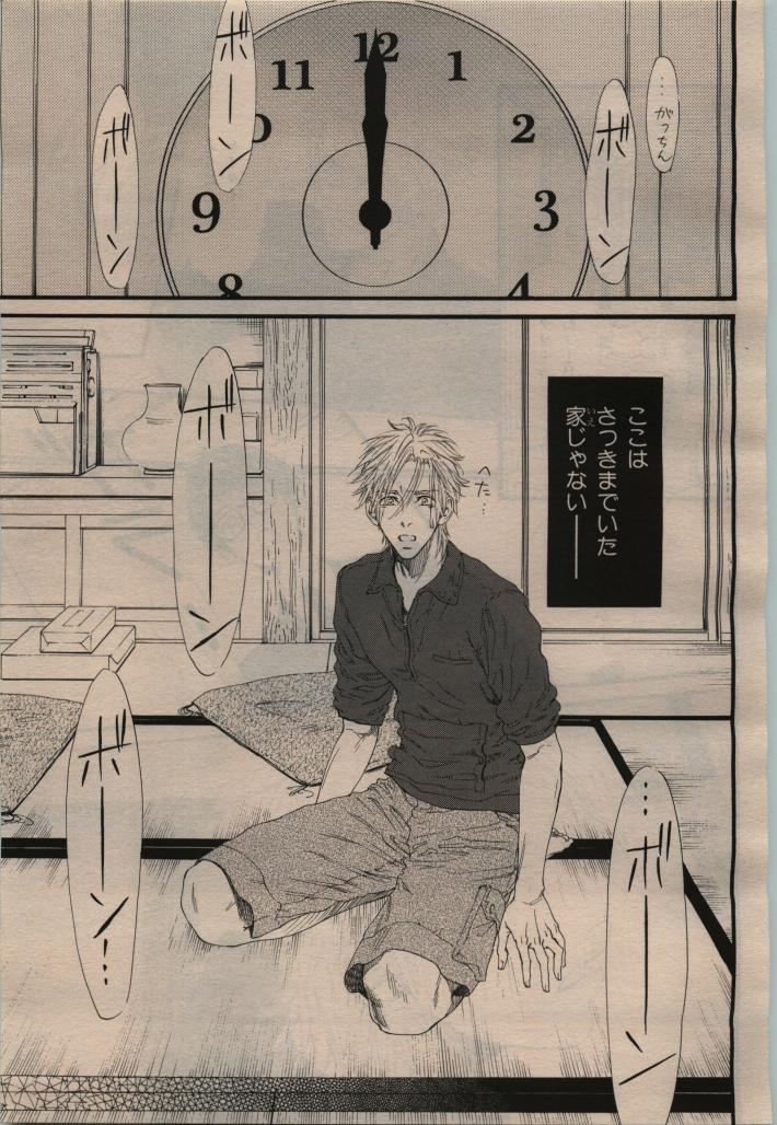 BE・BOY GOLD 2010-02 - Page 47